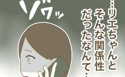 「うちの夫のほうが〜」ドタキャン常習ママの“裏の顔”が判明⇒真実を知った数日後… #行こ行こ詐欺のママ友 14