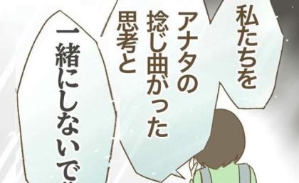 「ドタキャンした回数、覚えてる?」ついに…ドタキャン常習ママに反撃! #行こ行こ詐欺のママ友 20