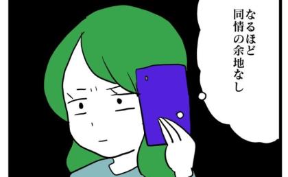 「同情の余地なし!」無断駐車を繰り返した張本人とついに直接対話→自分の悪事を認めたものの…!? #知らない車が停まってる 5