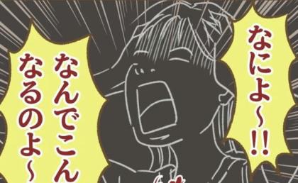 ドタキャンママ主催のイベントは参加者ゼロ!?焦った彼女が取った行動とは? #行こ行こ詐欺のママ友 21