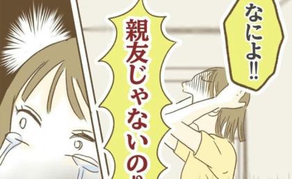 「誰もこなかった…」ドタキャン常習ママが“孤立”した日⇒そのとき彼女は…!? #行こ行こ詐欺のママ友 22