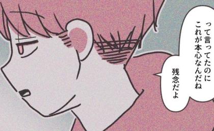 「長男の嫁のくせに」義父の暴言が止まらない→ついに一線を越えた発言!しかし夫は言い返さずに淡々と…!? #義実家の近所から逃げた 7