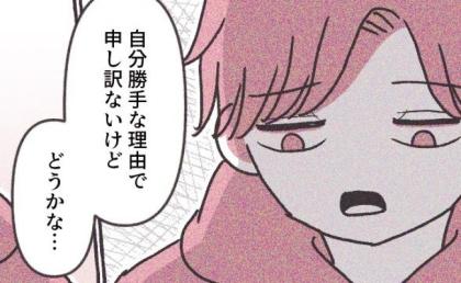 毎月届く義母のポエムに辟易した夫「もう返済不要…」→立て替え金の帳消しを伝えると衝撃の返信が！？ #義実家の近所から逃げた 11