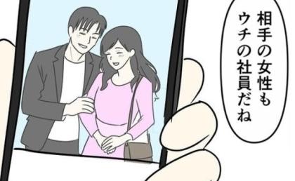 「相手の女性もウチの社員！？」妻が部長の前で夫の浮気を暴露⇒その直後、夫は…！？ #DV夫の末路 16