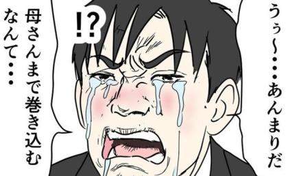 「なんで俺の母さんまで巻き込むんだ!」追い詰められるDV不倫夫⇒妻の“完璧な反撃”で事態は一変 #DV夫の末路 17