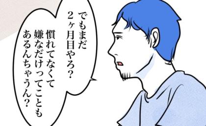 「まだ2カ月やろ」嫌がる息子を尻目に体操を続けさせたい夫→迷っているとまたもクラブをやめる子が… #習い事は親のエゴ？ 第7話