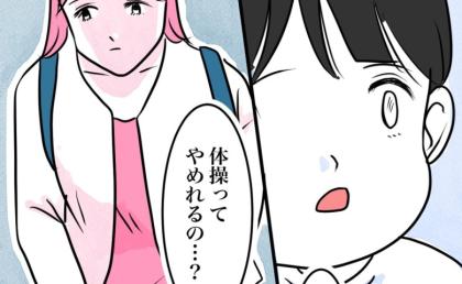 「やめていいの？」先生の暴言にも笑顔の息子→あ、限界だ…母が気づいた息子のSOSサインとは！？ #習い事は親のエゴ？ 第10話