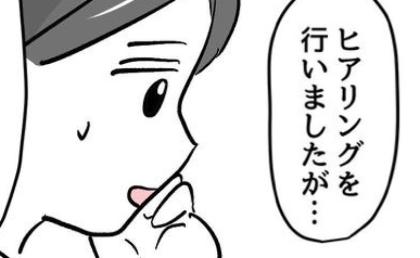 「本当にいじめはあった？」担任が聞き取り、被害児童の保護者に電話すると… #小学生の保護者トラブル 6
