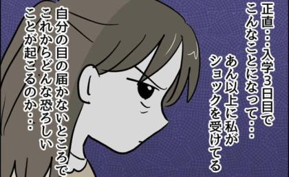 「いじめはないと言われたけど…」学校での娘が不安…母がひらめいた対策とは #小学生の保護者トラブル 7 