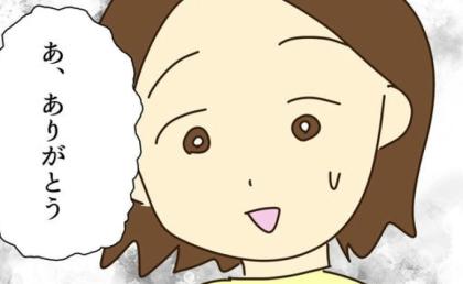 10万円の財布に5万円の子ども服…実母の高額プレゼントに胸がざわついたワケは #実母の浪費が怖すぎる 3