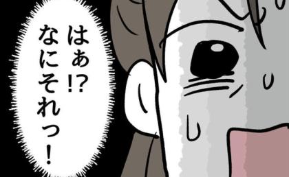 娘「やっぱり学校行きたくない…」またいじめ？話を聞いて母憤慨！そのワケは  #小学生の保護者トラブル 12