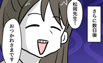 「あっ！先生〜」わが子の給食を心配するあまり母親の行動がエスカレート… #小学生の保護者トラブル 18