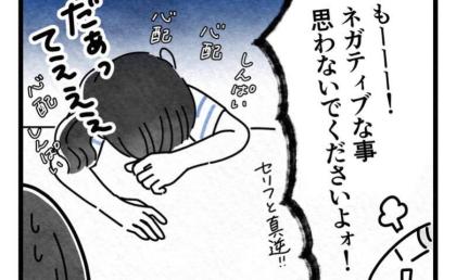 「話し合い次第で離婚も…」育児ゼロな激務夫に最後通告！→保育園の先生たちが固唾をのんだ結末は…！？ #保護者支援もアンタ達の仕事でしょ？ 31