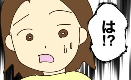 浪費家実母が30万円のジュエリー＆ブランド財布を衝動買い。購入理由を聞くと #実母の浪費が怖すぎる 18