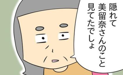 「隠れて嫁を見てたでしょ」異常行動を注意されてもやめない義父→気づいた義母がビシッと指摘した結果！？ #ヤバい目で見てくる義父 3