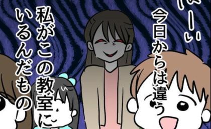 「これから…」付き添い登校を強いるモンペ母に、教師が抱く“最悪のシナリオ”とは #小学生の保護者トラブル 28