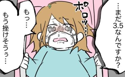 絶望！激痛なのに子宮口はまだ3.5cm→「なんでもやります！」助産師さんの助言で向かった先は！？ #高熱のため隔離分娩室で出産します！ 3