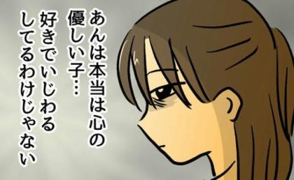 モンペ母「わが子が加害者だなんて…」そう思った矢先、弁償と謝罪の要求が #小学生の保護者トラブル 39