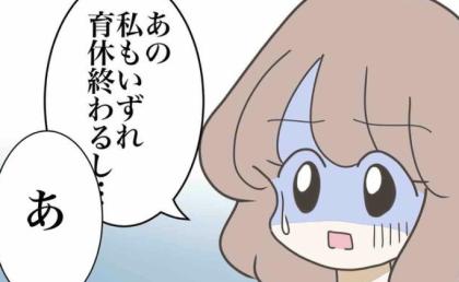 妻「育休も終わるし、家事分担を…」話の途中で立ち去る冷酷夫⇒突き放された妻は #出産で壊れた夫婦 3