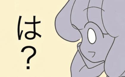 ワンオペ育児で限界…妻「ごはん買ってきて」夫「え？なんで？」続く言葉にイラッ #出産で壊れた夫婦 4