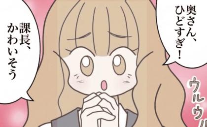 夫「子どもが生まれて生活の質が落ちた」会社で愚痴る夫に略奪女が忍び寄る…!? #出産で壊れた夫婦 5