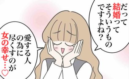 「奥さんひどい！私なら…」夫に急接近する女―その言葉の裏に隠された狙いとは？ #出産で壊れた夫婦 6