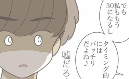 「なんで女って…」結婚半年で妻が妊娠。まだ父親になりたくなかった夫の本音とは #出産で壊れた夫婦 8