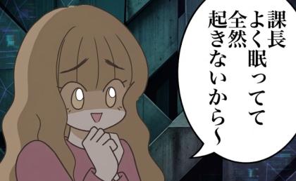 あざと女「何度も起こしたんですよ♡」女の家で朝を迎えた夫⇒大慌てで帰宅すると… #出産で壊れた夫婦 16