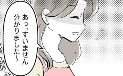 「泣き止んで！」と迫る義母vs泣き叫ぶ息子。絶望的ピンチを覆す“秘策”とは #しつけだと思ってた 3