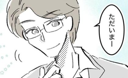 「幸せだと思わなきゃ」完璧な夫と不自由ない暮らし。でも消えない心のモヤモヤ #しつけだと思ってた 4