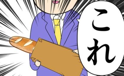 不倫夫「有名なパン屋のだよ！」養育費の代わりにフランスパン！？→支払いを催促すると最低な発言を… #離婚届を勝手に提出された話 10