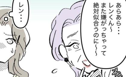 義母の買ってきた服で息子が号泣!夫が「買うな」と言うと…義母が譲らないワケ #しつけだと思ってた 8