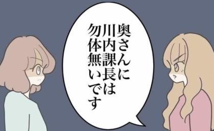 「だから浮気されるんです♡」あざと女と妻が対面！女が最後に放った決め台詞とは #出産で壊れた夫婦 20