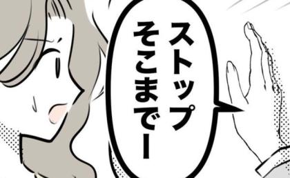 「もっと厳しく！」義母の過激な教育論にゾッと…夫が放った予想外の反撃とは？ #しつけだと思ってた 11