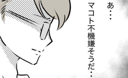 義母「将来苦労するわよ」夫「やめてくれ」育児批判にブチギレ…その後、わが家は #しつけだと思ってた 12