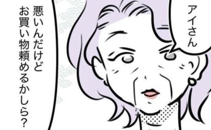 「レシートは財布に入れておいてね」生活費を義母に握られた同居嫁の孤独な本音 #しつけだと思ってた 13