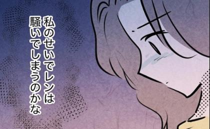 「甘やかしすぎ！」義母の声がフラッシュバック…息子とスーパーで立ち尽くす私 #しつけだと思ってた 17