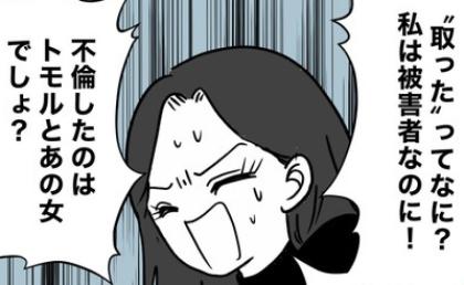 夫「彼女から30万も取ったの」は?不倫相手をかばう夫に妻は激怒→反論すると夫はまさかの態度で!? #不倫の慰謝料30万円!? 3