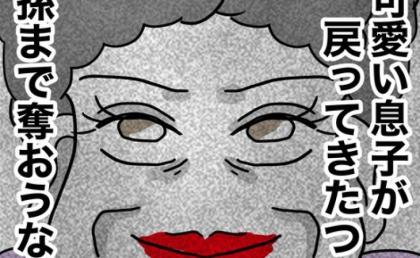 息子夫婦の不和にはしゃぐ義母「パパは実家で暮らすのよ〜♡」→しかし息子は毎晩どこに出かけていき…!? #不倫の慰謝料30万円!? 5