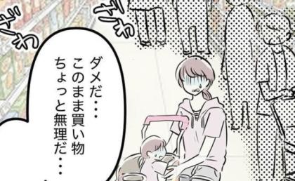 スーパーで大暴走の2歳息子!他人のカートを奪う姿に周囲の視線が気になって… #しつけだと思ってた 21
