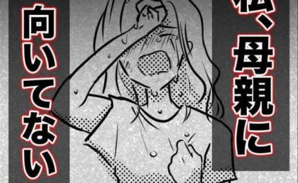 スーパーで冷や汗！見知らぬ女の子に手を伸ばした2歳息子。母が抱いた疑惑とは #しつけだと思ってた 23
