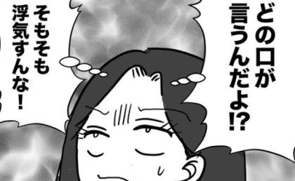 不倫夫「慰謝料返してあげて。俺もお金も両方取るのはズルい」どの口が言ってんだ!妻が示した条件は…!? #不倫の慰謝料30万円!? 8