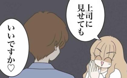 不倫夫「一緒になる気はない」女「じゃあ上司に見せますね」恐るべき証拠とは…？ #出産で壊れた夫婦 32