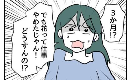 「犯罪じゃない！？」育児は手抜きしてナンボのママに「一理あるかも」→しかし入園手続きで不正疑惑！？ #究極のズボラ育児 5