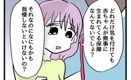 妊娠中の妻「何かあっても運命だし…」不正出血で救急搬送されてもなお好き放題→極論で夫を言いくるめ…！？ #究極のズボラ育児 8