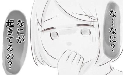 道端で倒れた臨月の妻。「産院に聞いてみる」電話後、夫が急変したワケ #目覚めたら、母になっていた 3