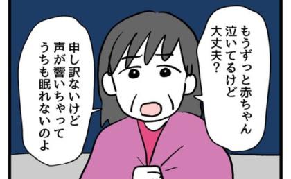 隣人「ずっと泣いてるけど…」0歳息子を別室でひとり寝→妻は耳栓で熟睡！夫が知らされた事実とは！？ #究極のズボラ育児 18