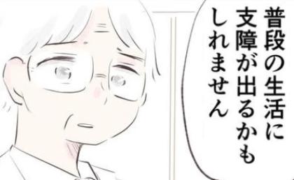 「右目が見えていません」医師の宣告に絶句する妻…絶望から救ったのは #目覚めたら、母になっていた 7