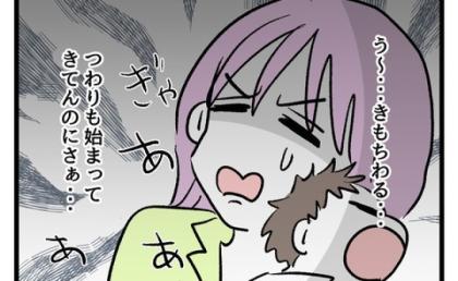 妻「私、妊婦なんだよ？」夫「夜くらいやって」つわりと夜泣きで限界→理解されず孤立したワケとは！？ #究極のズボラ育児 19