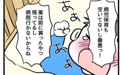 自分最優先ママ「みんな意地悪！」就労疑われ退園危機→息子が発熱するも「前の薬でいい」受診拒否！？ #究極のズボラ育児 21